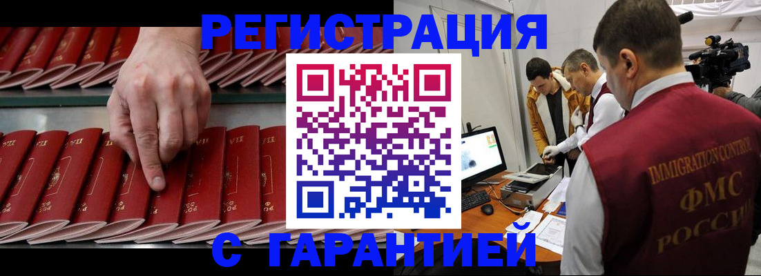 временная регистрация 2025 в Сорске